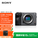 索尼（SONY）【国家补贴】ILME-FX30B 紧凑型4K Super 35mm 电影机摄像机  单机身 直播设备 直播一体机