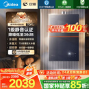 美的（Midea）【安睡M9Max】16升燃气热水器天然气 一级静音TSI增压大水量零循环恒温【国家补贴15%】以旧换新