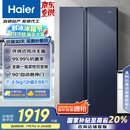 海尔（Haier）618升风冷无霜对开门冰箱双开门电冰箱家用一级能效超薄大容量BCD-618WGHSSEDBL国家补贴20%