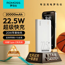 罗马仕【热销200万+件】充电宝20000毫安22.5W快充 可上飞机苹果20W快充 适用华为苹果小米手机