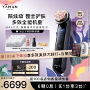 雅萌（YAMAN）达人专属MAX三代流光紫美容仪大排灯 嫩肤美白 促渗淡斑 【生日礼物送人送礼】