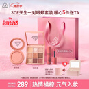 3CE九宫格眼影橘棕盘腮红蜜桃橘眼颊套装生日礼物送女友