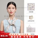 织锦楼PS丝巾女2025新款系脖真丝丝巾女妈妈礼物桑蚕丝小方巾送长辈 花海初晨