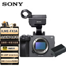 索尼（SONY）ILME-FX3A摄像机全画幅电影摄影机 FX3A单机身配国产备用电池套装