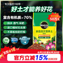 美乐棵  通用营养土养花花肥种植土花土种菜土盆栽绿植专用土壤100L