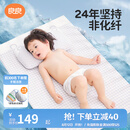 良良（liangliang）婴儿凉席抗菌儿童苎麻软凉席夏季宝宝床垫加大凉席幼儿园午睡凉席 【防螨抑菌】苎麻款-小灰熊 140*70cm