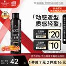 施华蔻（Schwarzkopf）got2b酷印强持久定型发胶250ml(定型发胶蓬松喷雾干胶)(新老包装)