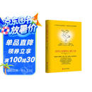 如何让你爱的人爱上你  正版爱情的博弈恋爱心理学情感书籍谈恋爱宝典幸福家庭婚姻经营追女生脱单技巧两性关系情人节礼物送女生送男生  