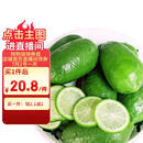 京鲜生 海南香水柠檬 净重2斤 单果90g-120g 生鲜水果