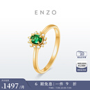 ENZO 雪花系列 18K金祖母绿钻石戒指EZV8498 11号