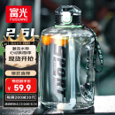富光吨杯桶大容量塑料杯水杯Tritan刻度吸管运动户外水壶杯子2600ML