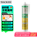 瓦克（WACKER）GM玻璃胶通用型厨卫密封胶美容胶中性耐候门窗硅酮胶结构胶白色