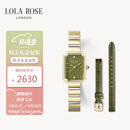 LOLA ROSE罗拉玫瑰方糖小绿表套装手表女节日礼物送女友生日礼物女
