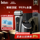博朗巅峰9系pro+清洁护理中心电动剃须刀整机德国进口往复式礼盒款送男朋友老公生日礼物父亲节礼物
