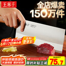 王麻子菜刀厨师专用厨片刀3号 切片切肉锻打刀具厨房锋利家用切菜刀