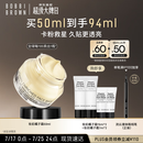 芭比波朗（Bobbi Brown）妆前柔润底霜橘子霜保湿隔离妆前乳50ML生日礼物