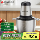 志高（CHIGO）绞肉机家用电动 不锈钢多功能碎肉打肉切碎搅拌料理ZG-L805 送礼物长辈佳品