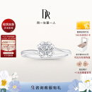 DR现货雪吻求婚钻戒K金/铂金BELIEVE经典款 结婚钻石戒指节日礼物 【仅售现货】6分H色SI1*白18K金