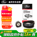 盖茨盖茨正时皮带套装K0176117适配福克斯1.6翼博1.5福睿斯嘉年华1.5