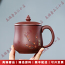 LICHENGZVS品牌原矿紫砂杯纯手工带盖泡茶杯泥绘个人杯子高档男女士款 请注意选择好-规格/颜色