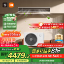 小米（MI）米家 3匹 一级能效 一拖一风管机 中央空调  75FW-OC20/N2B1【2025新款】国家补贴 