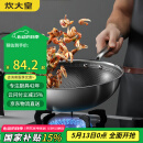 炊大皇 炒锅 304不锈钢炒菜锅煎锅 平底不粘炒锅32cm 可立可视盖不挑灶