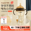 世喜婴儿学饮杯6个月以上宝宝鸭嘴杯PPSU喝水奶瓶刻度重力球吸管水杯