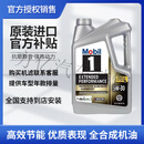 美孚1号美版金美孚1号全机油5W-30美国原装进口发动机油SP级 标准
