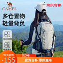 骆驼（CAMEL）户外登山包专业徒步旅游防水轻便背包双肩包574D789643高级灰