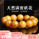 妍韵珠宝收藏级天然蜜蜡手串原矿俄料满蜜鸡油黄妖花琥珀手链 17-18mm