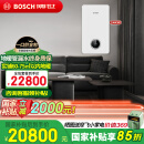 博世（BOSCH）壁挂炉地暖家用天然气采暖水暖全套供暖系统每平方 G7100-24+实铺60-75平方地暖