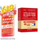 2025年新版中华人民共和国海关进出口税则及申报指南海关工具书HS编码书13位编码法律法规监管