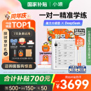 小猿学练机S2Pro《趁早礼盒》升级款【重磅接入DeepSeek】 6+128G 2025焕新升级 学生平板学习机办公本
