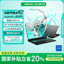 华硕天选6 Pro 酷睿版 国家补贴20% 16英寸游戏本 笔记本电脑(i7-14650HX 16G 1T RTX5060 2.5K)灰