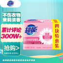 超能 女士除菌内衣专用皂101g*4块 天然椰油提炼 温和亲肤 茉莉清香
