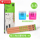 弥鹿 MIDEER铅笔学生素描笔儿童初学者幼儿园2b涂卡笔三角杆炭笔 粗三角铅笔-4B MD0169