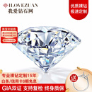 我爱钻石网 GIA裸钻定制克拉钻戒女求婚结婚铂金50分钻石戒指无奶咖 【GIA】1克拉H色/SI1/3EX