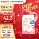 贝亲 乳头保护 乳盾 蝶翼型 超薄贴合 两只装 L码 QA68 附透明收纳盒