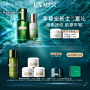 海蓝之谜（LA MER）精萃水乳套装(精萃水+精萃乳)护肤品化妆品礼盒生日礼物送女友