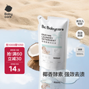 babycare婴儿宝宝童椰香酵素洗衣液去污除菌蚕丝蛋白柔护清洁洗衣液500ml