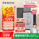 BOOX文石Leaf5【papi酱同款】7英寸电子书阅读器墨水屏电纸书电子纸  办公本平板电脑 森林绿