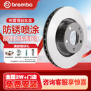 布雷博（Brembo）刹车盘刹车前盘宝马X1/3系/华晨宝马320i/325i/18i/20i 09B33721