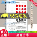 正版包邮 高点击率电商设计规律与实战教学 李艳 人民邮电出版社 9787115582652 计算机与互联网书籍 R