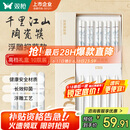 双枪家用陶瓷筷子高档食品级抗菌防霉 千里江山10双 礼盒装