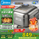 美的（Midea）纯钛0涂层电饭锅防粘4L无涂层花瓣ih电饭煲4-5人家用不锈钢智能多功能MB-HS412 国家补贴