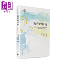 预售 教育经典丛书 教育的目的 港台原版 儿童教育理论 父母提升 英国怀特海著 徐汝舟译 平装 香港中华教育出版