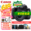 佳能（Canon）EOS 200D2 II 二代 单反相机 4K Vlog视频 家用便携高清美颜照相机 18-55mm标准变焦 旅行畅玩套装