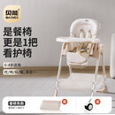 贝能（Baoneo）儿童餐椅宝宝餐椅多功能婴儿餐椅便携可折叠吃饭座椅-高配香槟金