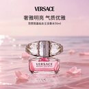 范思哲（VERSACE）晶钻女士淡香水50ml花果香调生日礼物女送礼【许我耀眼露思同款】