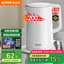 苏泊尔（SUPOR）电水壶 双层防烫烧水壶热水壶1.7L 全钢无缝内胆304不锈钢电热水壶大容量 SW-17J418